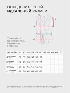 Костюм 6167 Fabrika