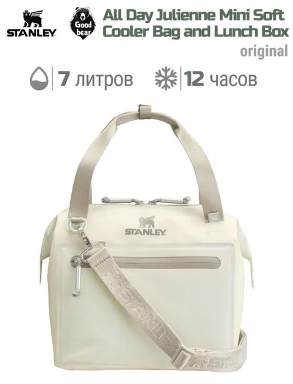 Термосумка STANLEY 7L