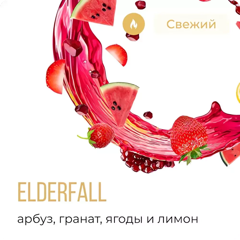 Element 5 - Elderfall (200g)