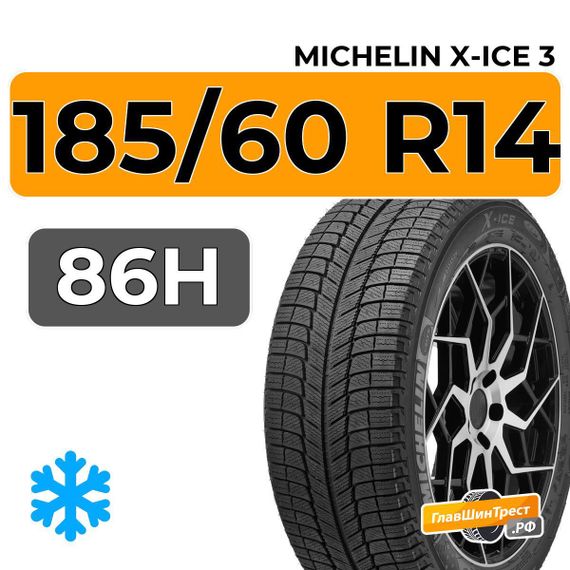 Michelin X-Ice 3 185/60 R14 86H XL