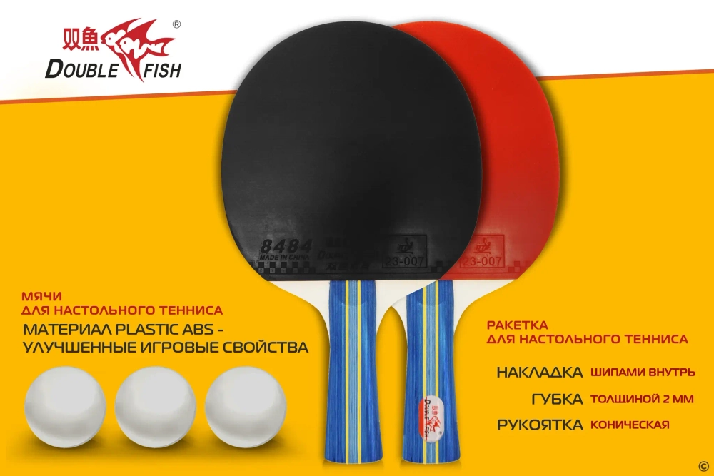 Набор для н/т Double Fish, 2 ракетки и 3 мяча, наклад. 1,8 мм, конич. ручка