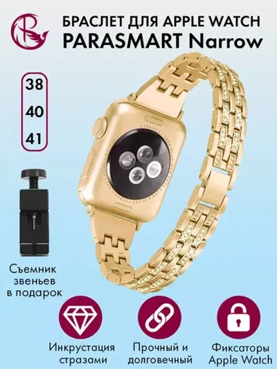Ремешок для Apple Watch 38 41 42 мм браслет для часов