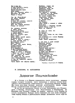 Журнал "Байкал". № 1, 1970 | Коллектив Авторов