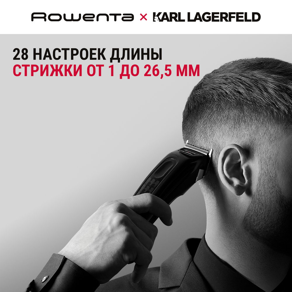 Машинка для стрижки волос Rowenta Perfect Line Karl Lagerfeld TN152LF0