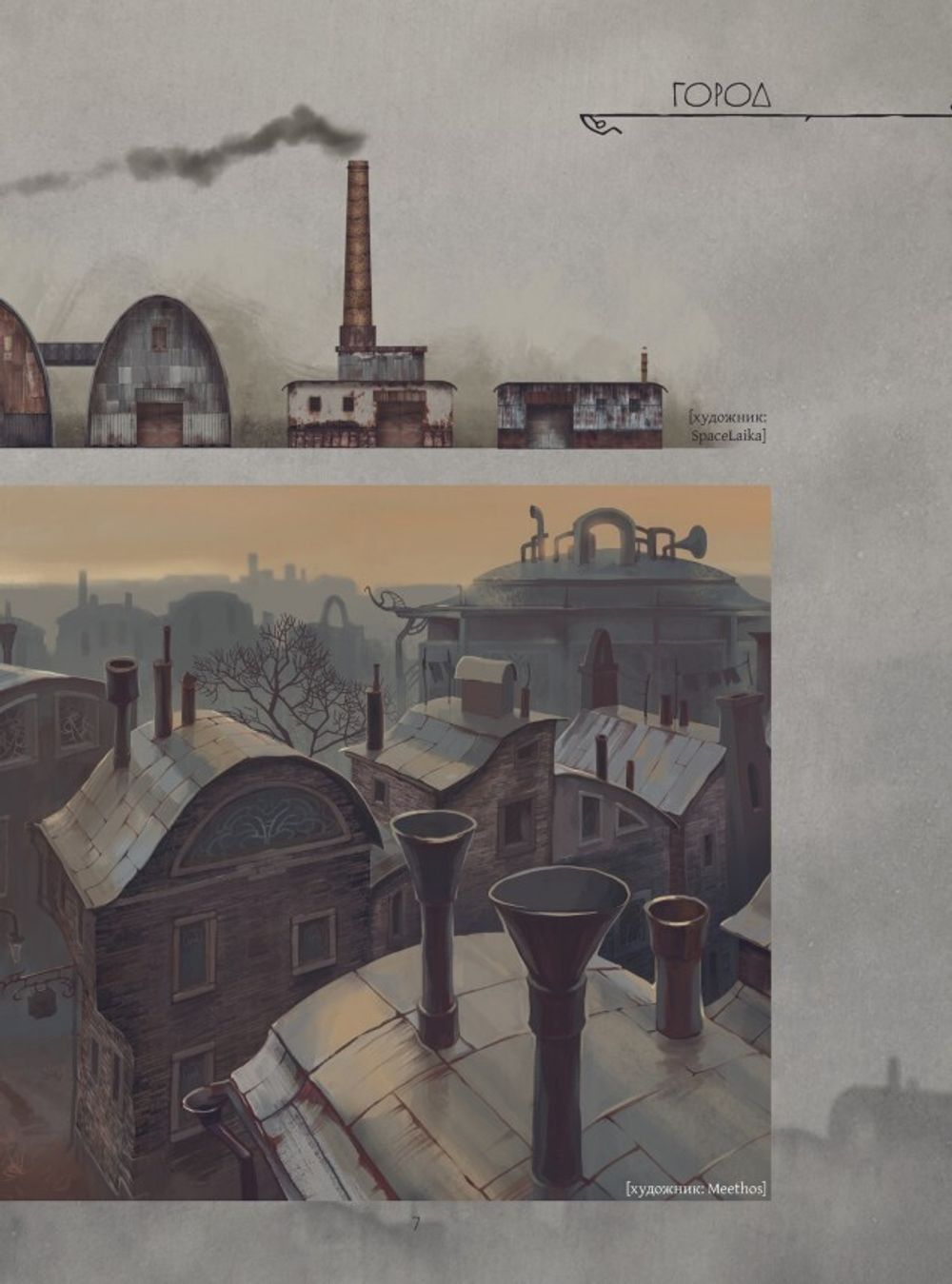 Артбук Мир игры Pathologic 2. Хроники второй эпидемии