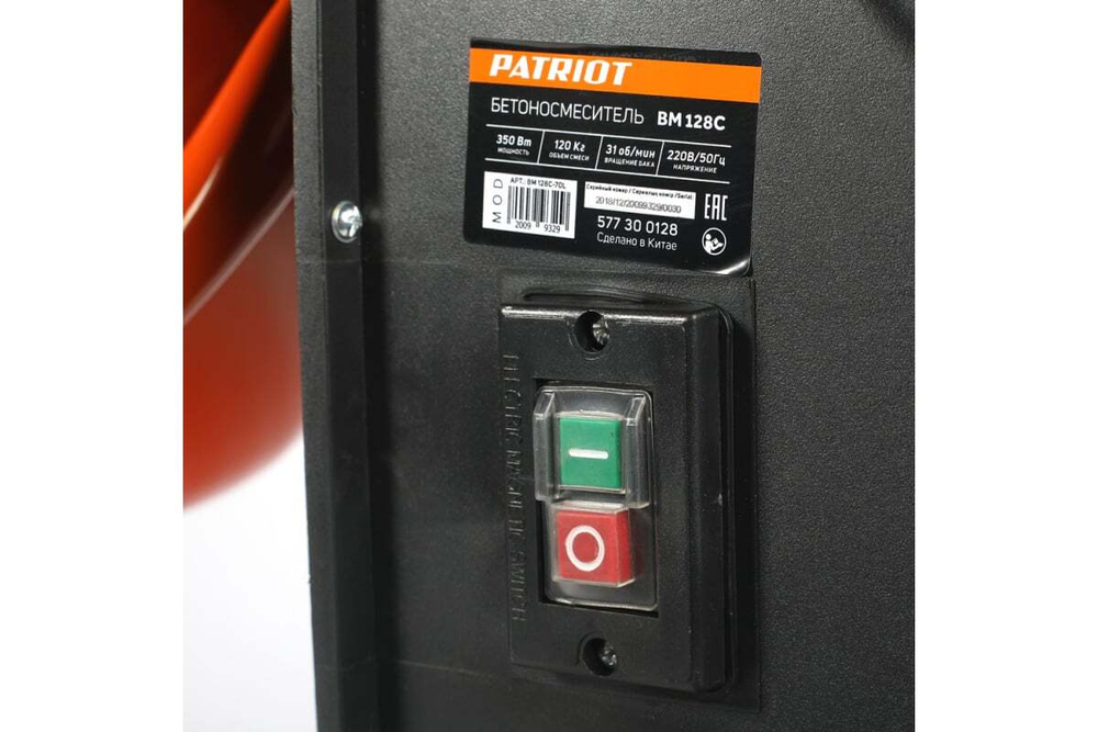 Бетоносмеситель PATRIOT BM 128C 577300128