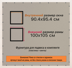 Рамка 90x95 для постера и фотографий