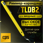 Риммер-карандаш TLDB2