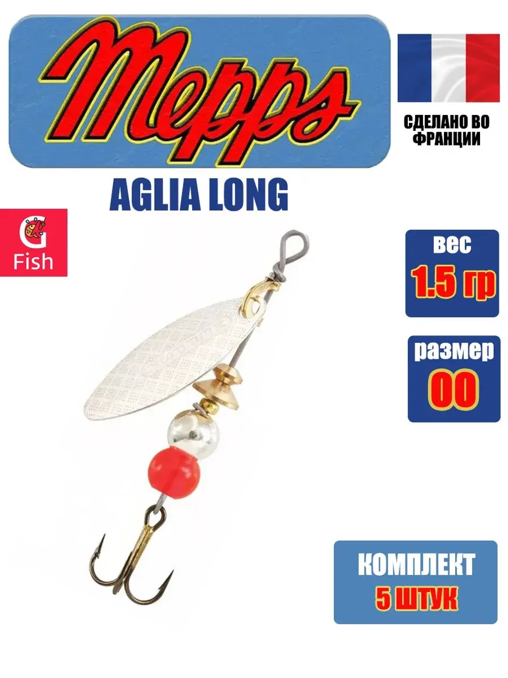 Блесна для рыбалки вращающаяся AGLIA LONG 2, Black