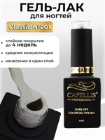 Capellis Цветной гель лак для ногтей 10 мл