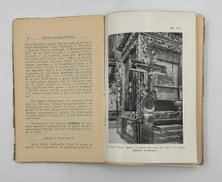 Окулич-Казарин Н.Ф. Спутник по древнему Пскову. Псков, 1911. Первое издание