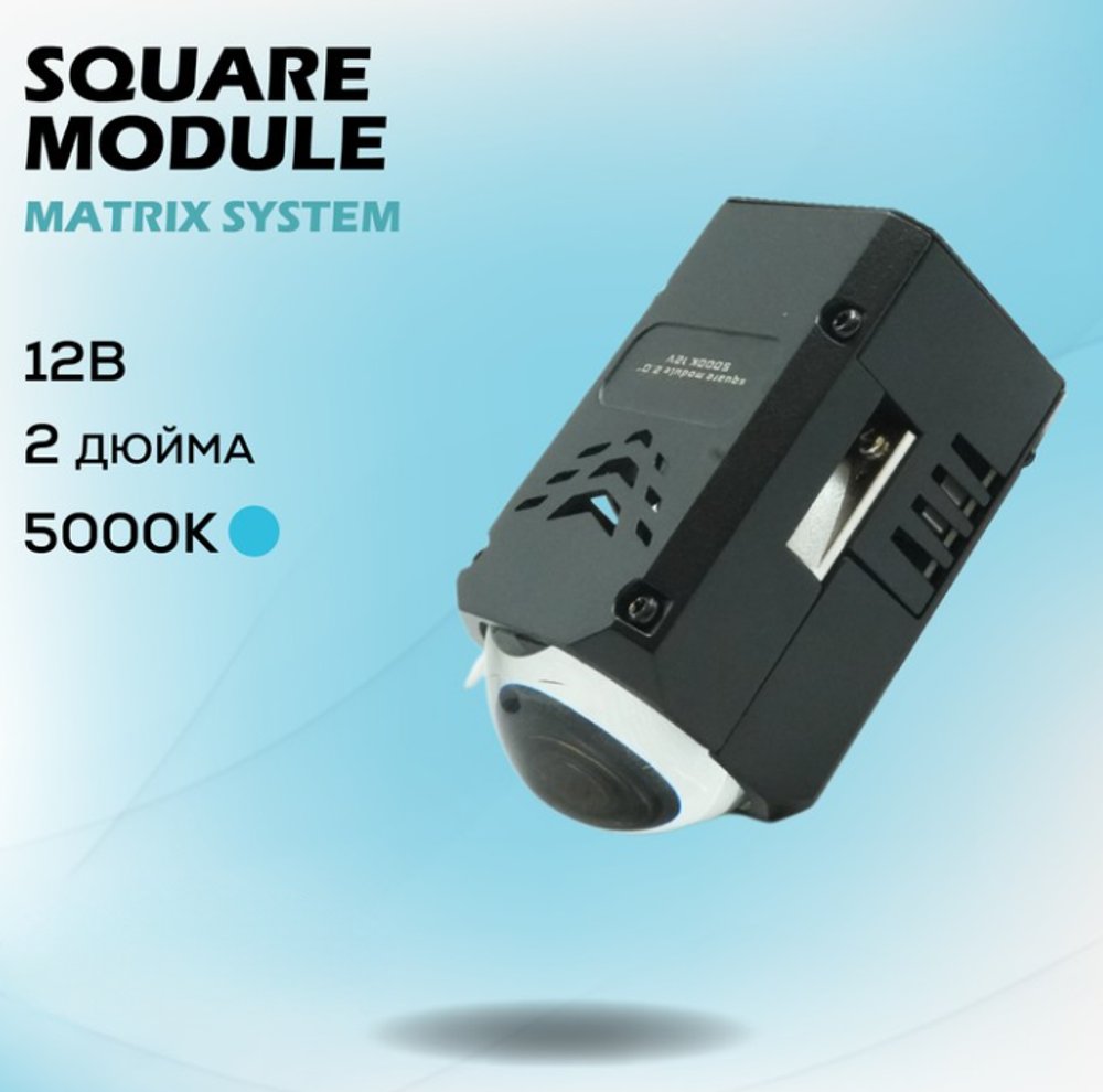 Билед модули Dixel Square Module 2.0 дюйма (прямоугольные), 5000K, 12V (комплект, 2шт)