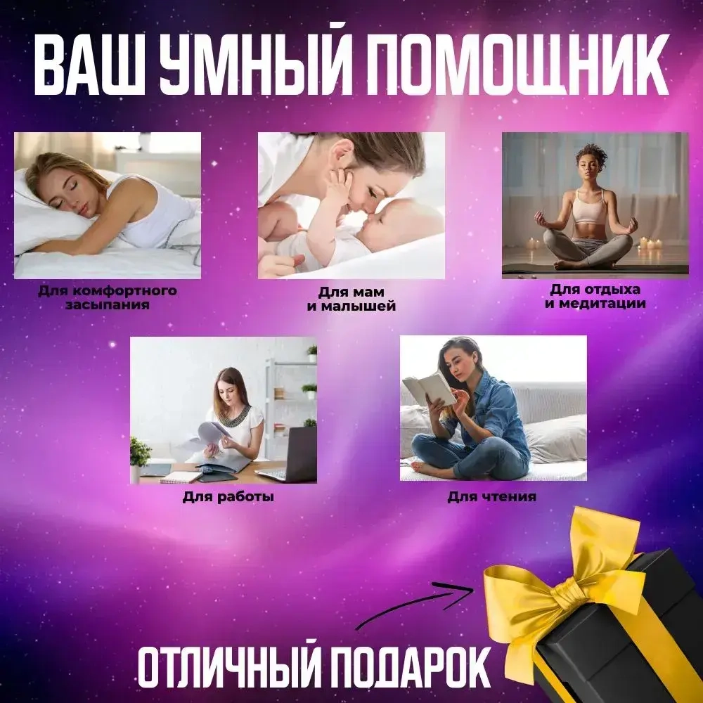 Умный светильник, часы, будильник