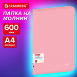 Папка объемная на молнии пластиковая BRAUBERG PASTEL А4 330х240 мм 600 мкм цвет персиковый (3 штуки в упаковке)