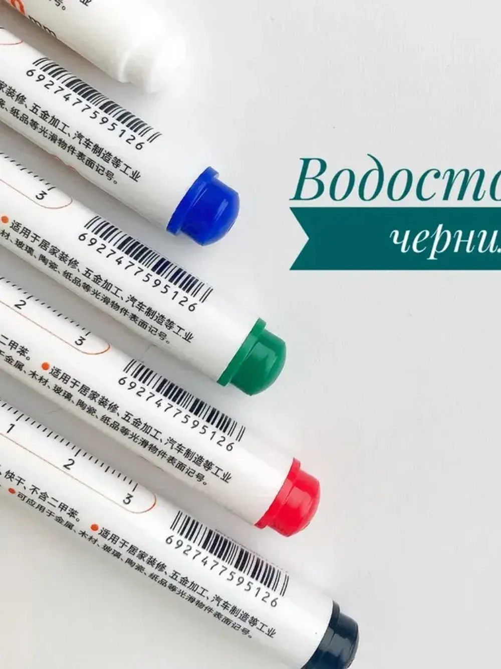 Водостойкий перманентный разметочный строительный маркер тонкий, набор 5 разноцветных с длинным наконечником, для бетона, дерева, металла и др.