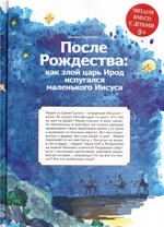 Журнал "Фома" №1 Январь 2023 г.