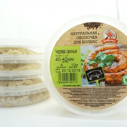 Черева свиные 40-42 мм, 10 м