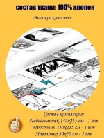 1,5 спальное, нав 50х70, 100% хлопок подростковое подарок