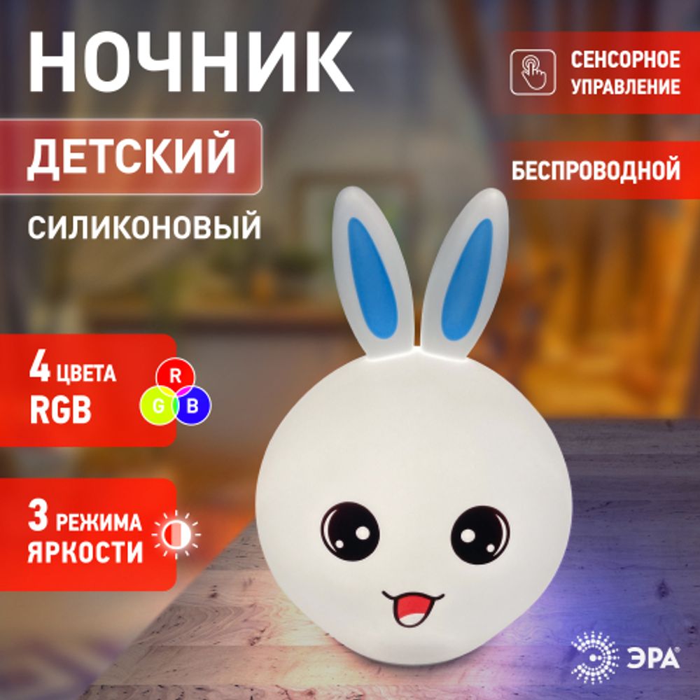 Ночник - светильник светодиодный ЭРА NLED-416-2W-BU аккумуляторный мягкий силиконовый белый с синим