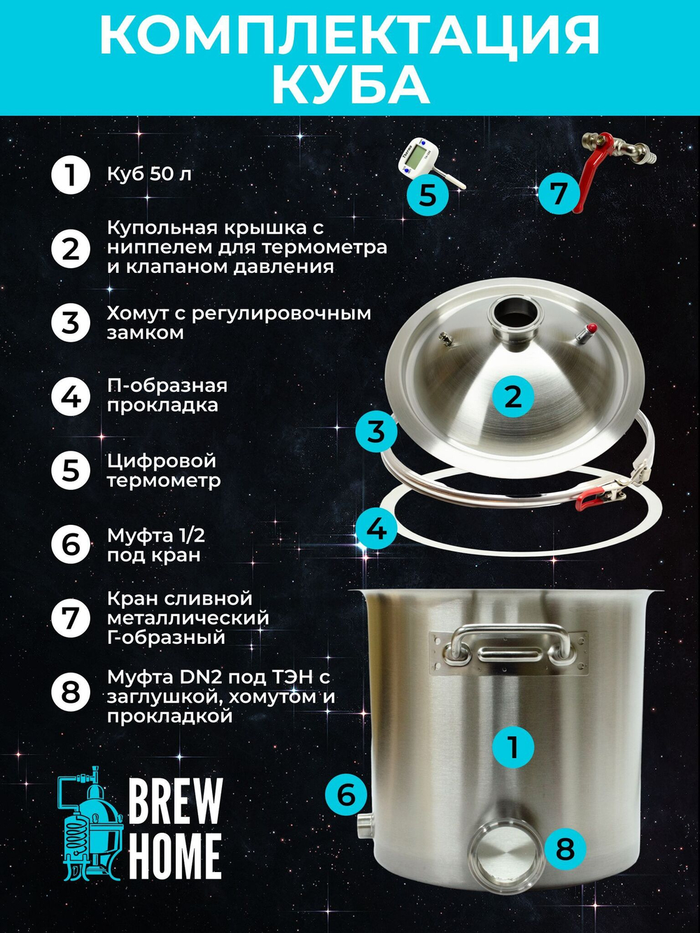 Самогонный аппарат "Космос" 50 с купольной крышкой, выходом под ТЭН и бражной колонной под кламп 3 дюйма