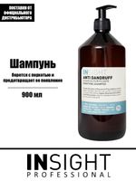 Очищающий шампунь от перхоти Insight Anti Dandruff Purifying Shampoo 900 мл
