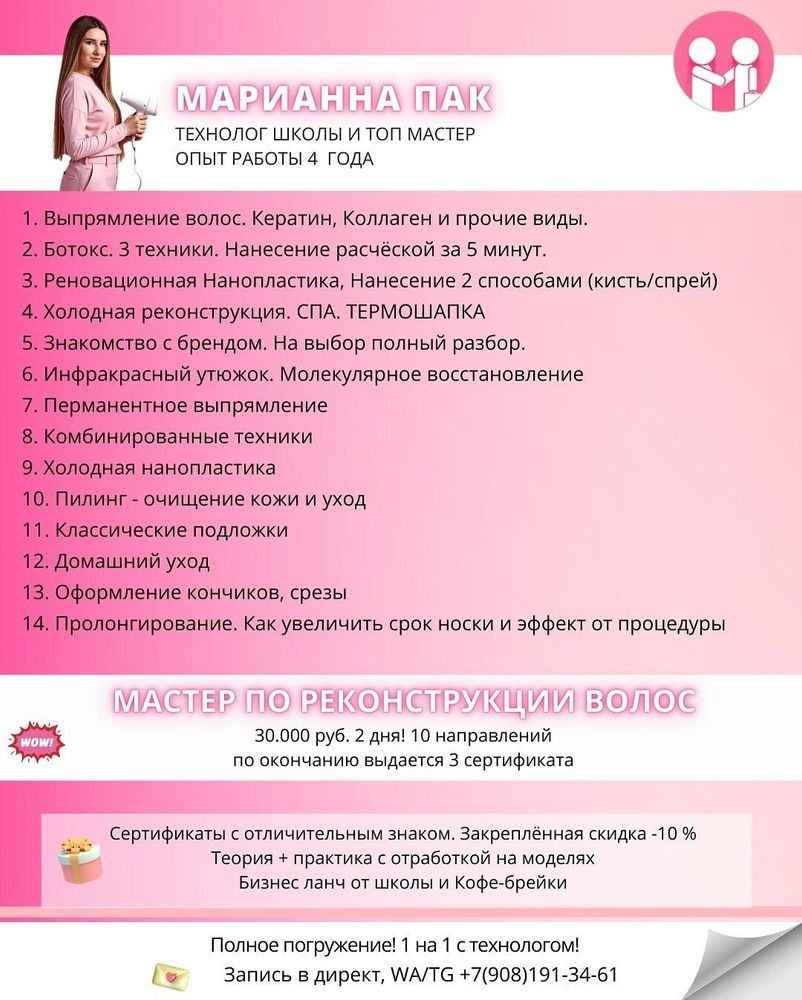 РАСПИСАНИЕ НА ОКТЯБРЬ 2025