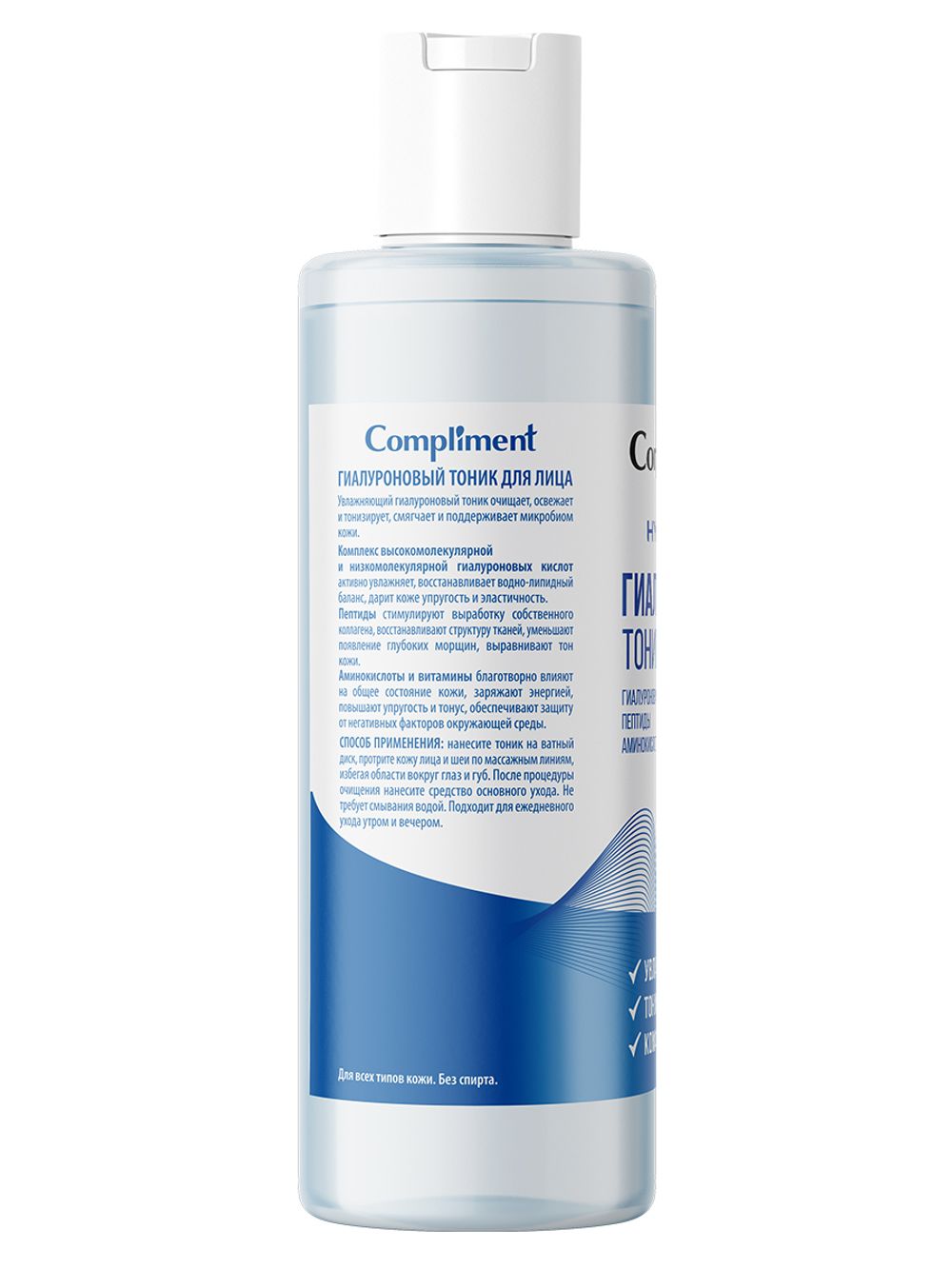 Compliment Гиалуроновый тоник для лица, 200 мл