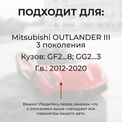 Ремкомплект ограничителей дверей Mitsubishi OUTLANDER (III) GF2...8; GG2...3 (2 двери, тип 48) 2012-2020