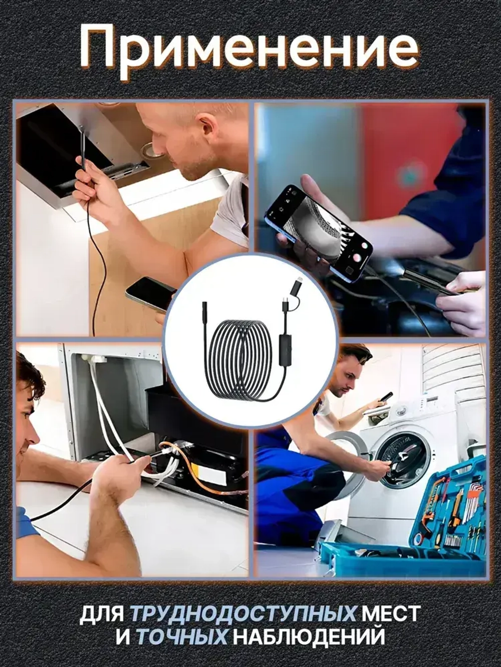 Эндоскоп для смартфона, 3МП, 8мм, водонепроницаемый, с подсветкой, Android/iOS, 2 метра, жесткий