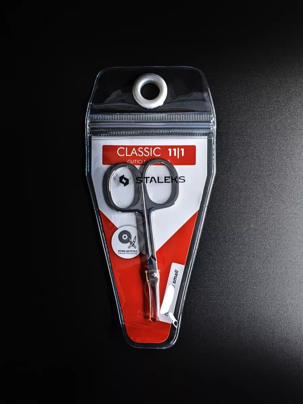 Ножницы для кутикулы Staleks CLASSIC 11 TYPE 1