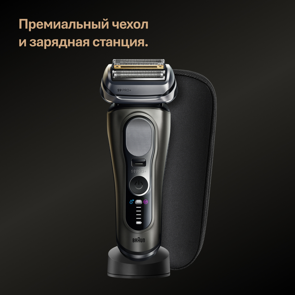 Электробритва Braun Series 9 Pro + 9615s серый