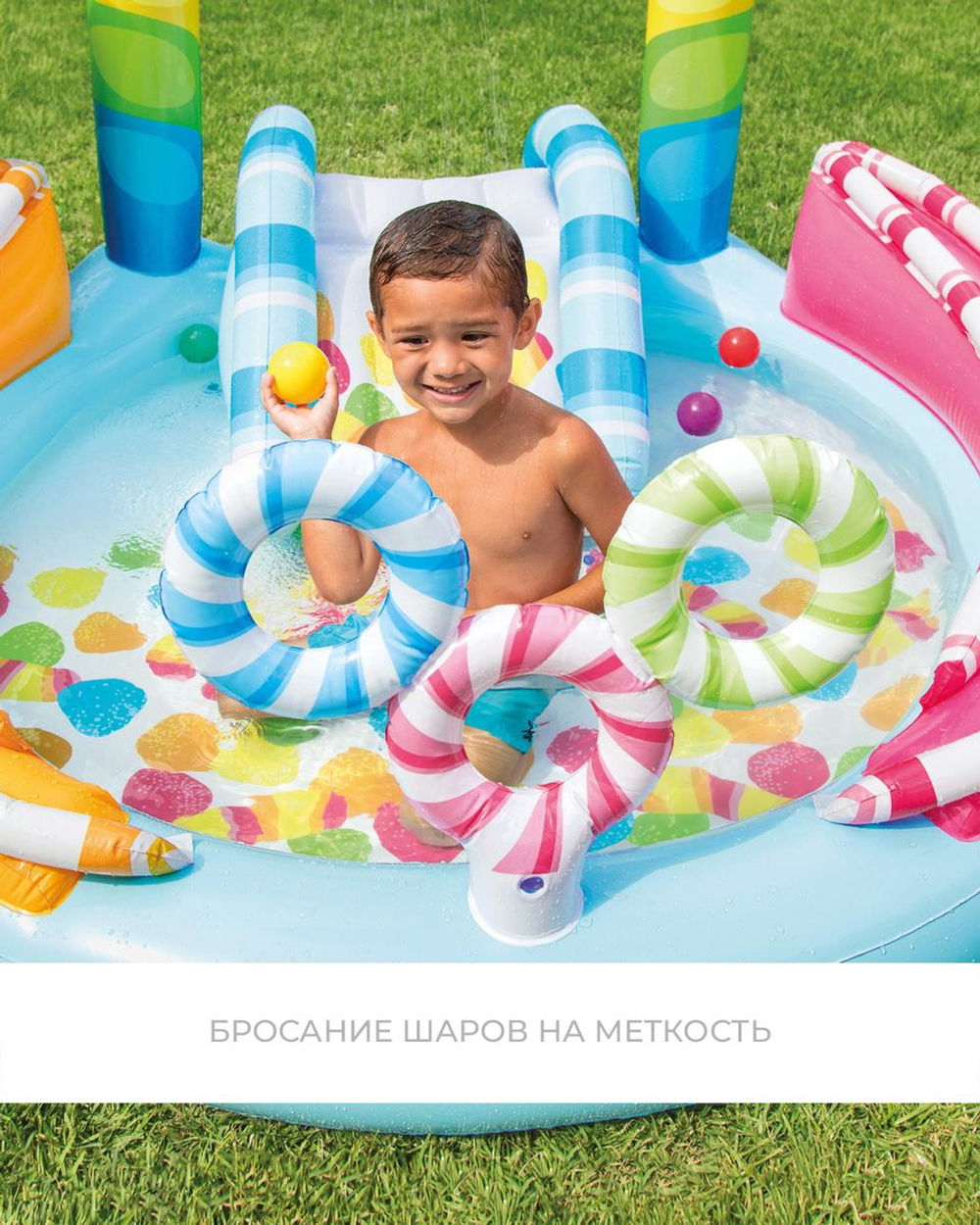 Игровой центр «Конфетная забава», 170*167*121см, от 2 лет (Intex)