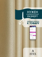 Блекаут ткань для штор и рукоделия