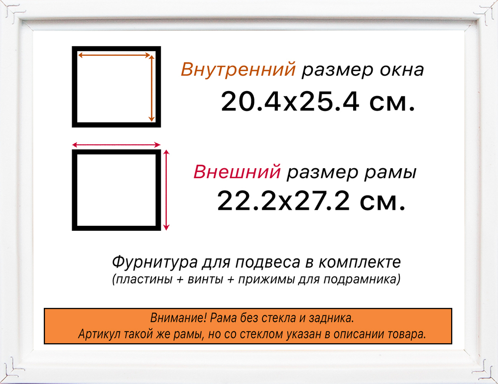 Рама 20x25 для картин и фотографий RP0130256-03