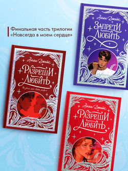 Разреши любить. Позволь мне быть рядом