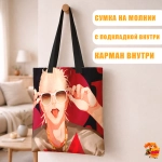 Сумка шоппер с принтом 19 дней однажды