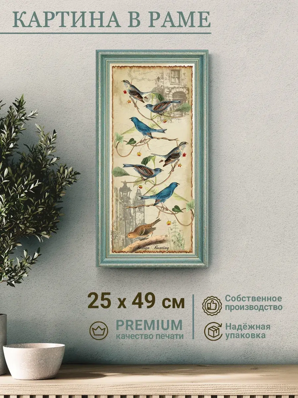 Картина на стену интерьерная на холсте 25*49 см