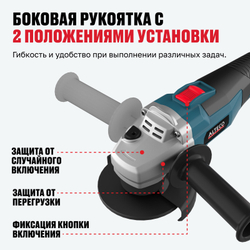 Бесщеточная аккумуляторная угловая шлифмашина ALTECO CAGB 18-125 Li BL