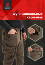Брюки МАГНУМ BUSHMASTER коричневый
