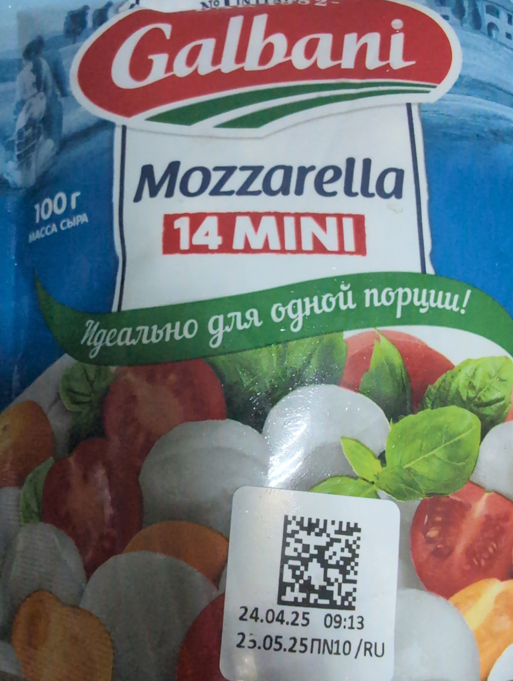 Моцарелла 14 мини
