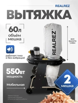 Realrez Промышленный пылесос 60 л