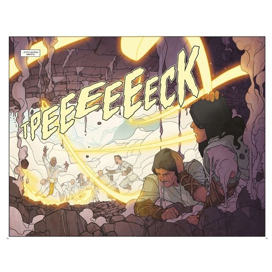 омикс Белый песок. Книга 2. Сброшенные маски