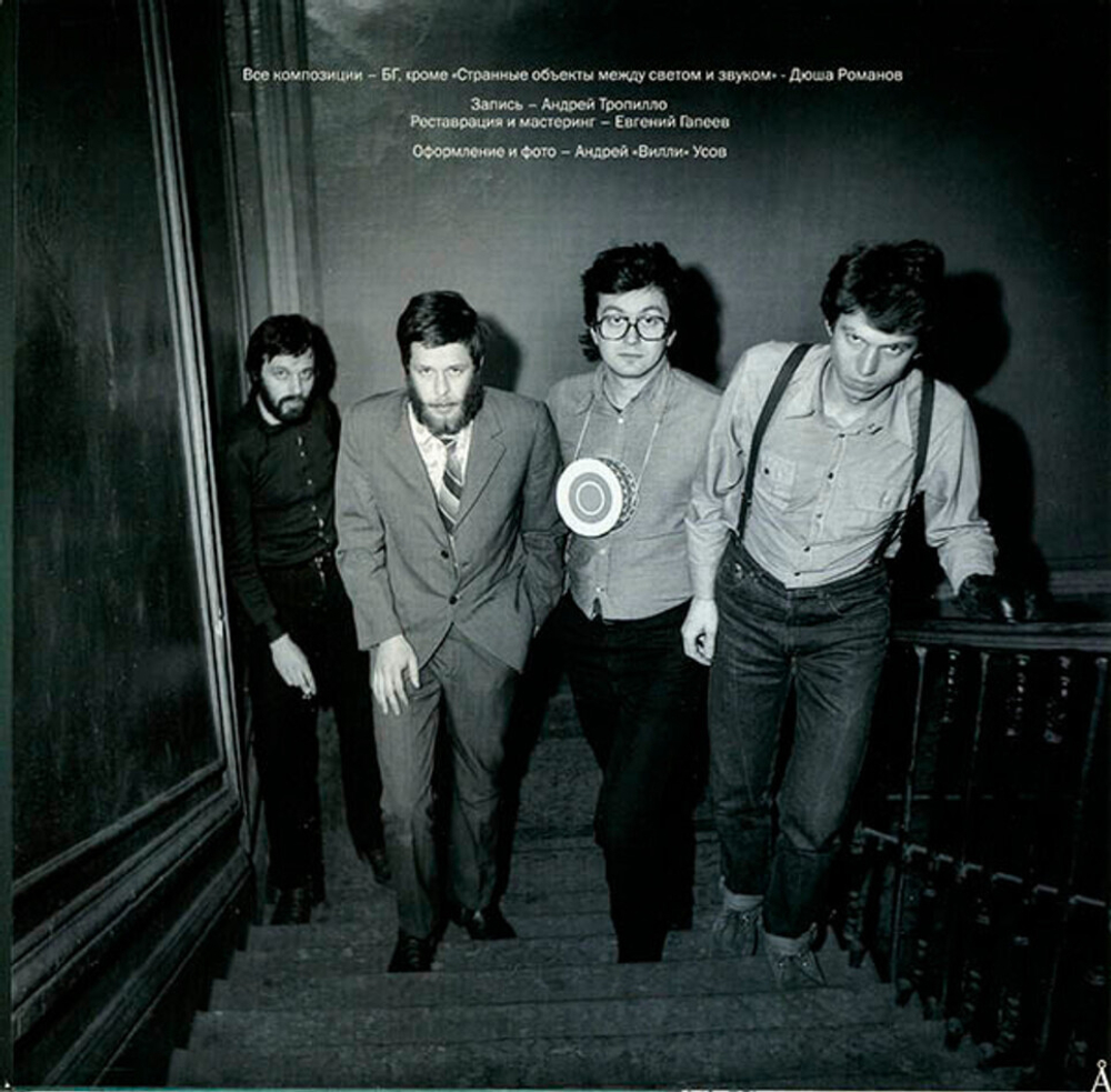 Аквариум / Синий Альбом (LP)