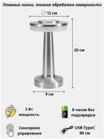Лампа настольная беспроводная 3000-6000К