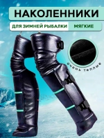 Наколенники мотоцикл 72см