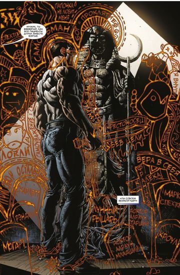 Комикс По ту сторону Гражданской войны