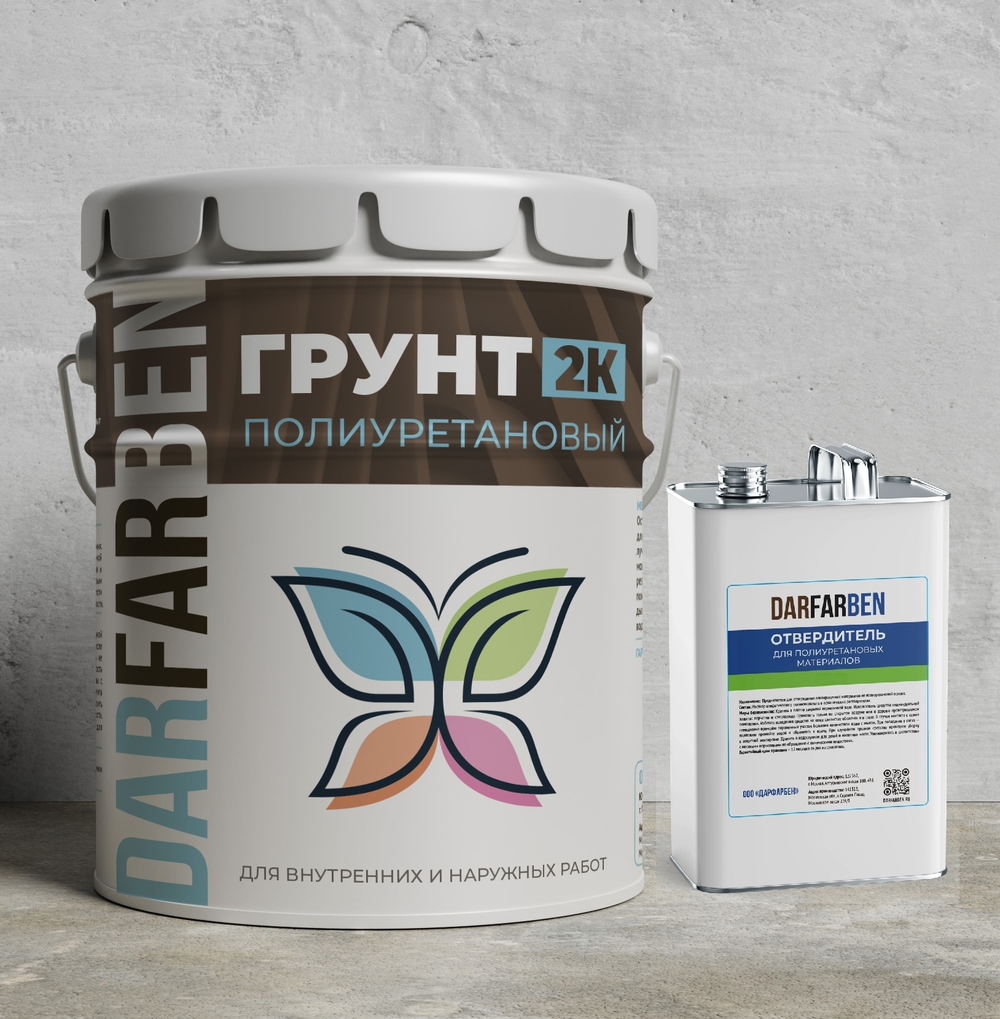 Полиуретановый грунт 2К двухкомпонентный 20 кг