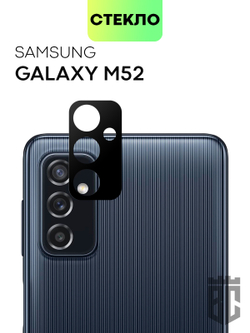 Стекло на камеру BROSCORP для Samsung Galaxy M52 5G оптом (арт. SS-M52-3D-CAM-GLASS-BLACK)