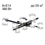 Citilux Вирта CL139282 Люстра потолочная Чёрная