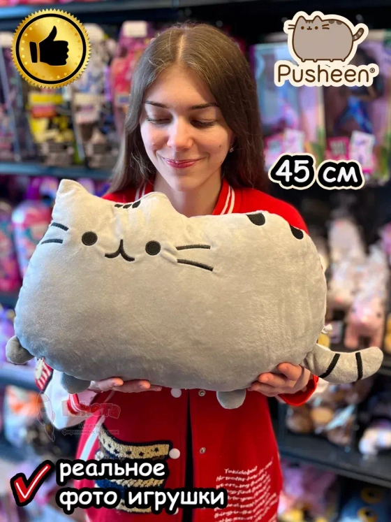 Мягкая игрушка Пушин Кот Кэт плюшевый котик